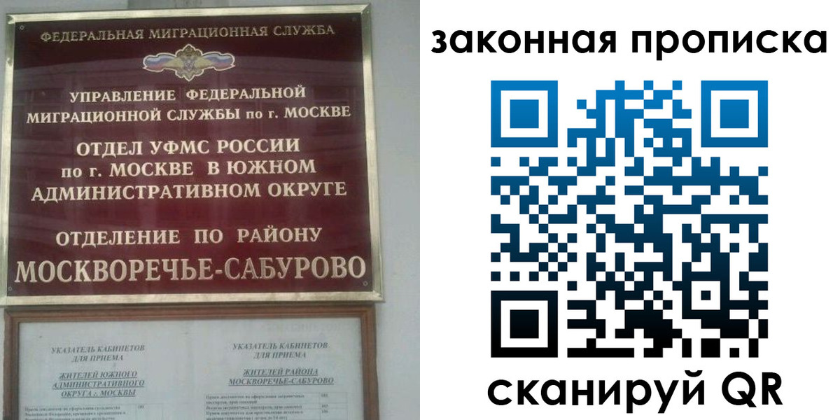 купить прописку в Дудинке
