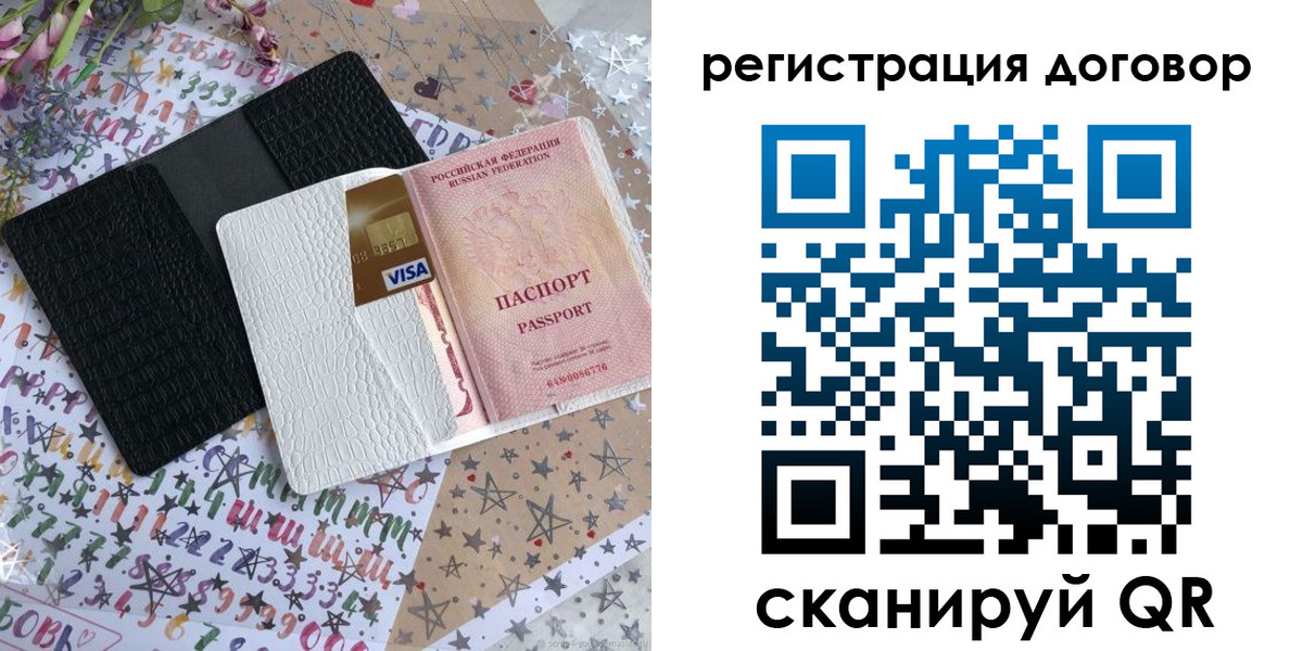 прописка для военкомата в Дудинке
