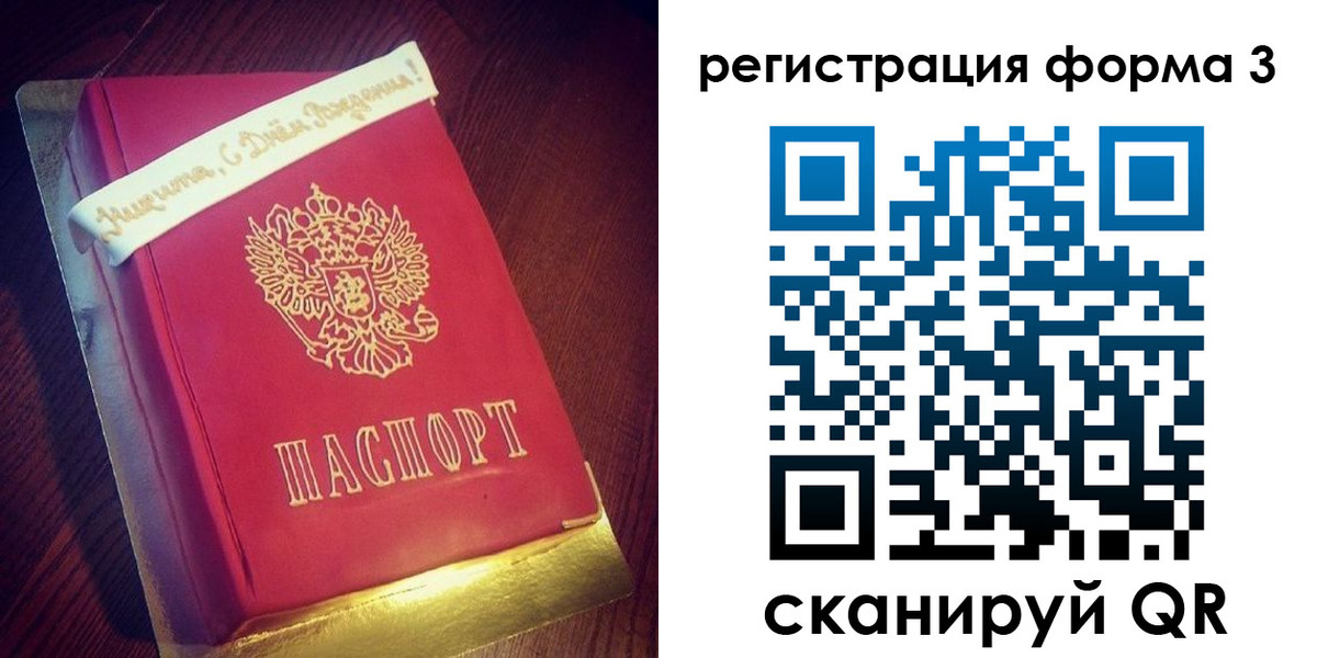 купить прописку в Дудинке